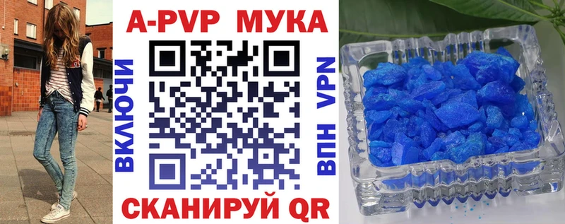 Купить закладки  Протвино  A-PVP СК 
