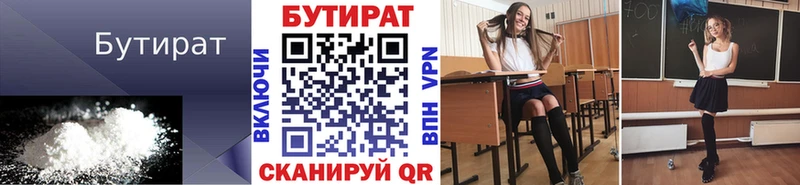 Купить закладки  Протвино  БУТИРАТ буратино 