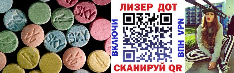 LSD-25 экстази кислота Купить Протвино