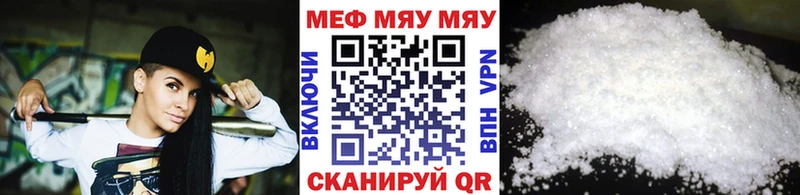 Меф  Протвино
