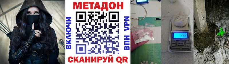 МЕТАДОН methadone  Купить  Протвино 