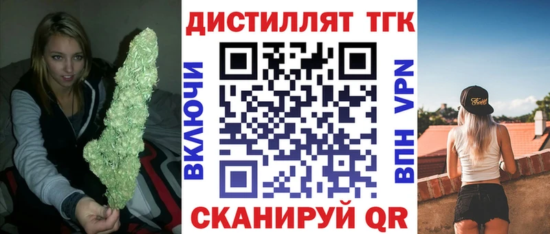 ТГК концентрат  Купить закладки  Протвино 